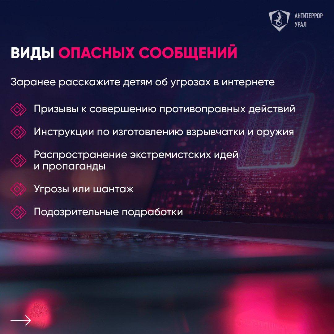 Памятка